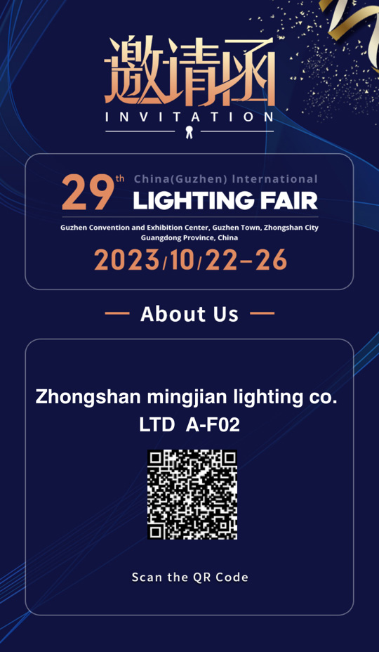 invitation from mingjian lighting